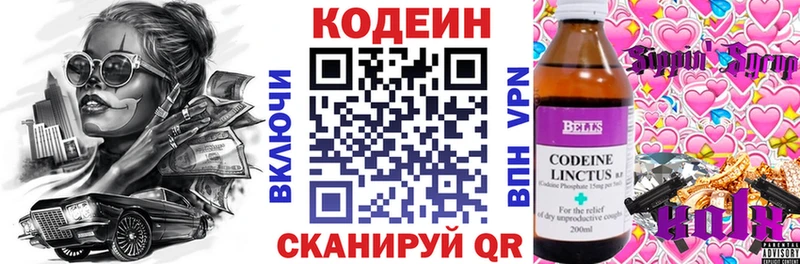 где продают   Шахунья  кракен вход  Кодеин напиток Lean (лин) 
