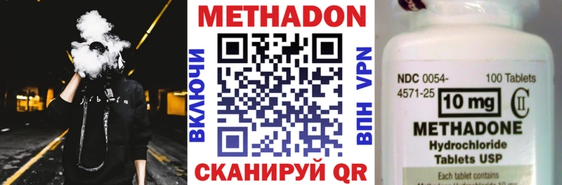Метадон кристалл  Шахунья 